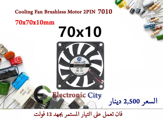 Cooling Fan Brushless Motor 2PIN 7010