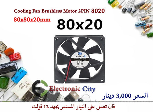 Cooling Fan Brushless Motor 2PIN 8020
