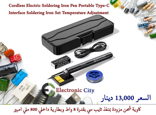Cordless Electric Soldering Iron Pen Portable Type-C Interface Soldering Iron Set Temperature Adjustment 012694