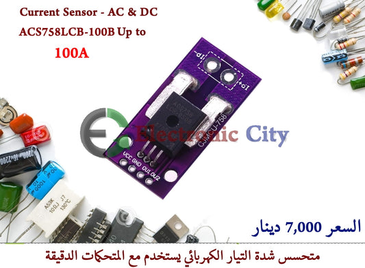 Current Sensor - AC & DC ACS758LCB-100B Up to 100A 012445