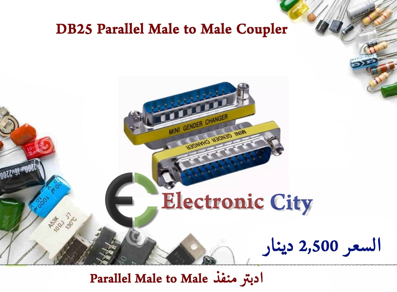 DB25 Parallel Male to Male Coupler #Q6 GYAJ0088-010