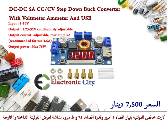 DC-DC 5A CC-CV Step Down Buck Converter With Voltmeter Ammeter And USB   #H3  1226245 or 010530