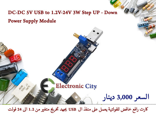 DC-DC 5V USB to 1.2V-24V 3W Step UP - Down Power Supply Module   #G2 XR0015-41