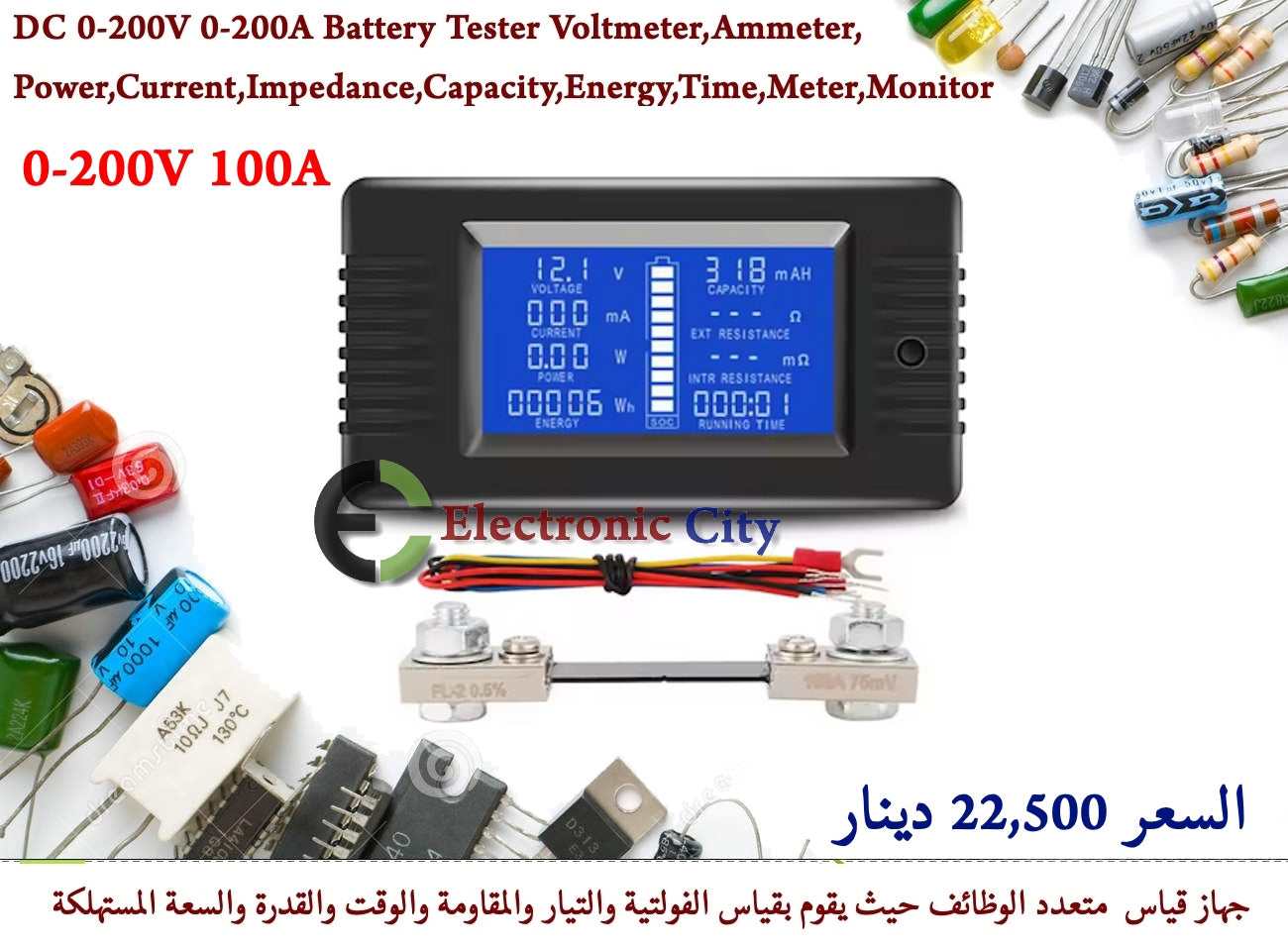 DC 0-200V 0-100A Battery Tester Voltmeter,Ammeter,Power,Current,Impedance,Capacity,Energy,Time,Me ter,Monitor  X30638