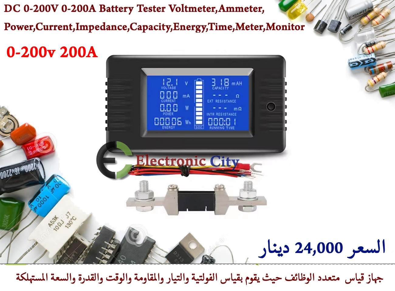 DC 0-200V 0-200A Battery Tester Voltmeter,Ammeter,Power,Current,Impedance,Capacity,Energy,Time,Meter,Monitor  X30639