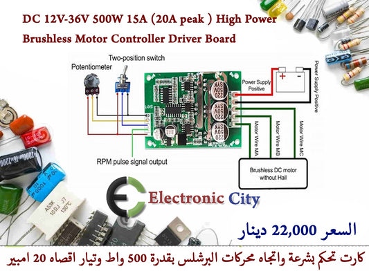 DC 12V-36V 500W 15A (20A peak ) High Power Brushless Motor Controller Driver Board   #V7 1226161
