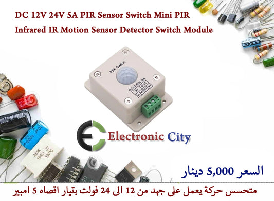 DC 12V 24V 5A PIR Sensor Switch Mini PIR Infrared IR Motion Sensor Detector Switch Module    1226224
