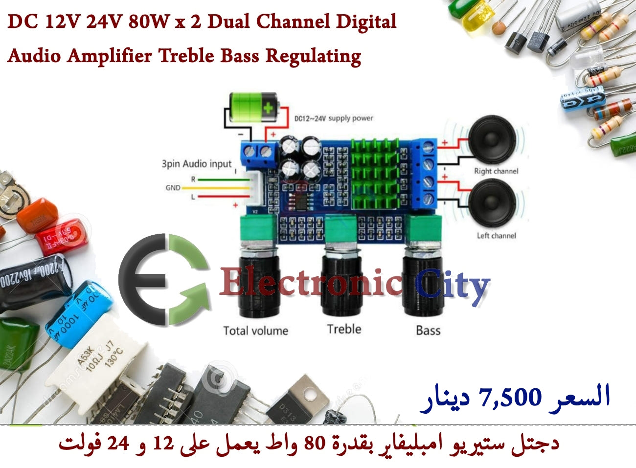 DC 12V 24V 80W x 2 Dual Channel Digital Audio Amplifier Treble Bass Regulating #L9 012641