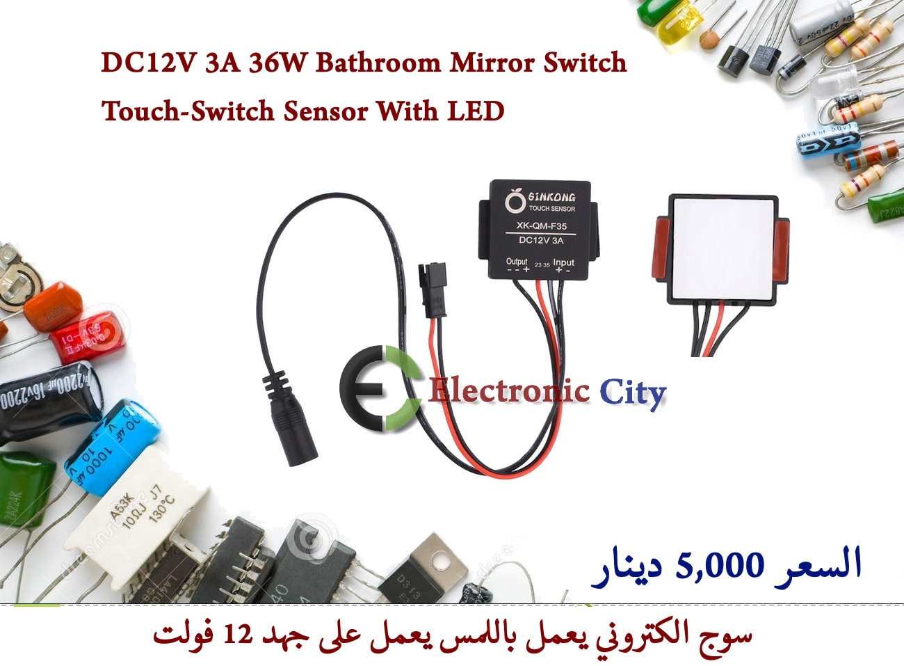 DC12V 3A 36W Bathroom Mirror Switch Touch-Switch Sensor With LED #N1  11L1312