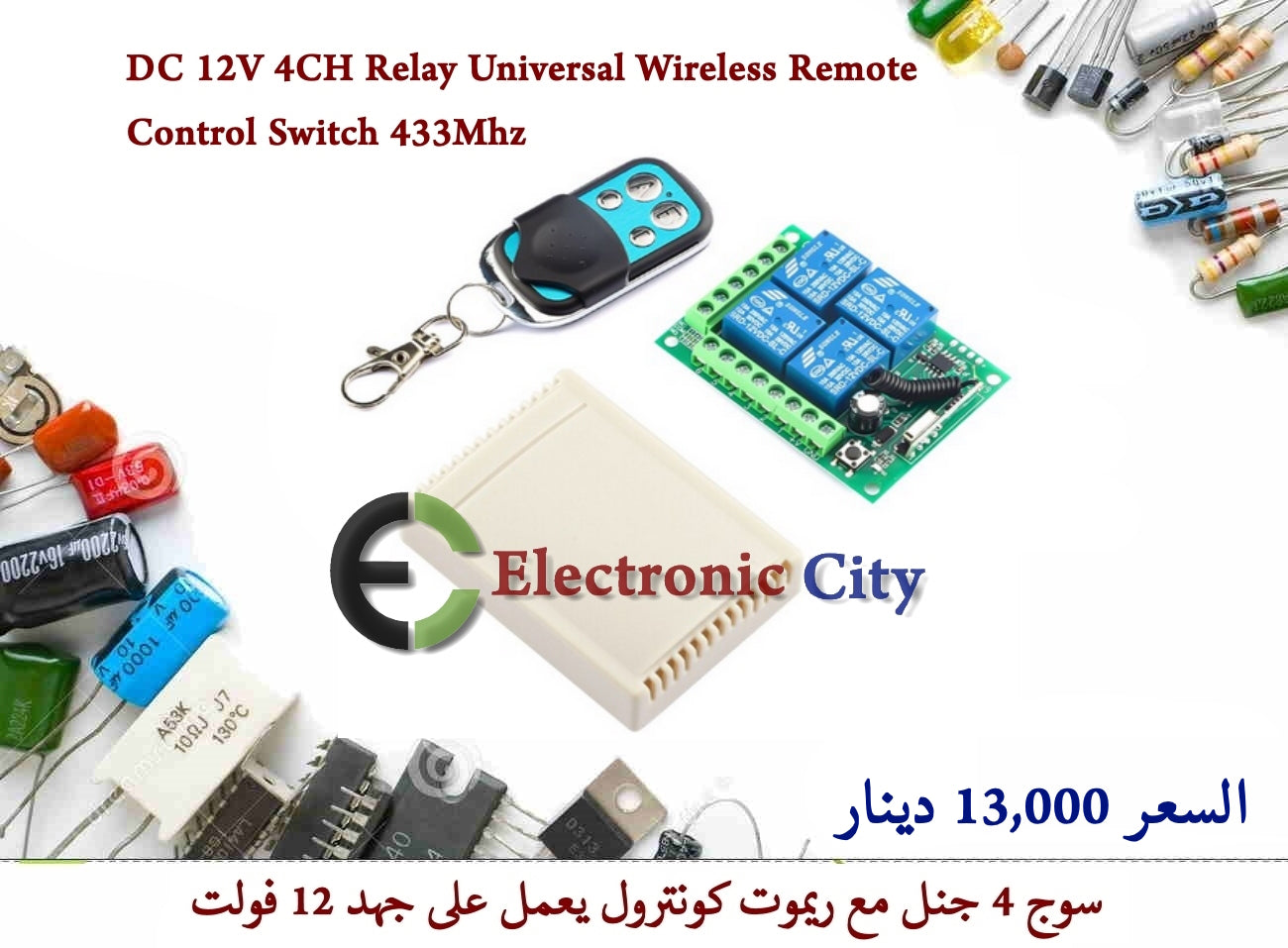 DC 12V 4CH Relay Universal Wireless Remote Control Switch 433Mhz  #M4.  X-JL0228C