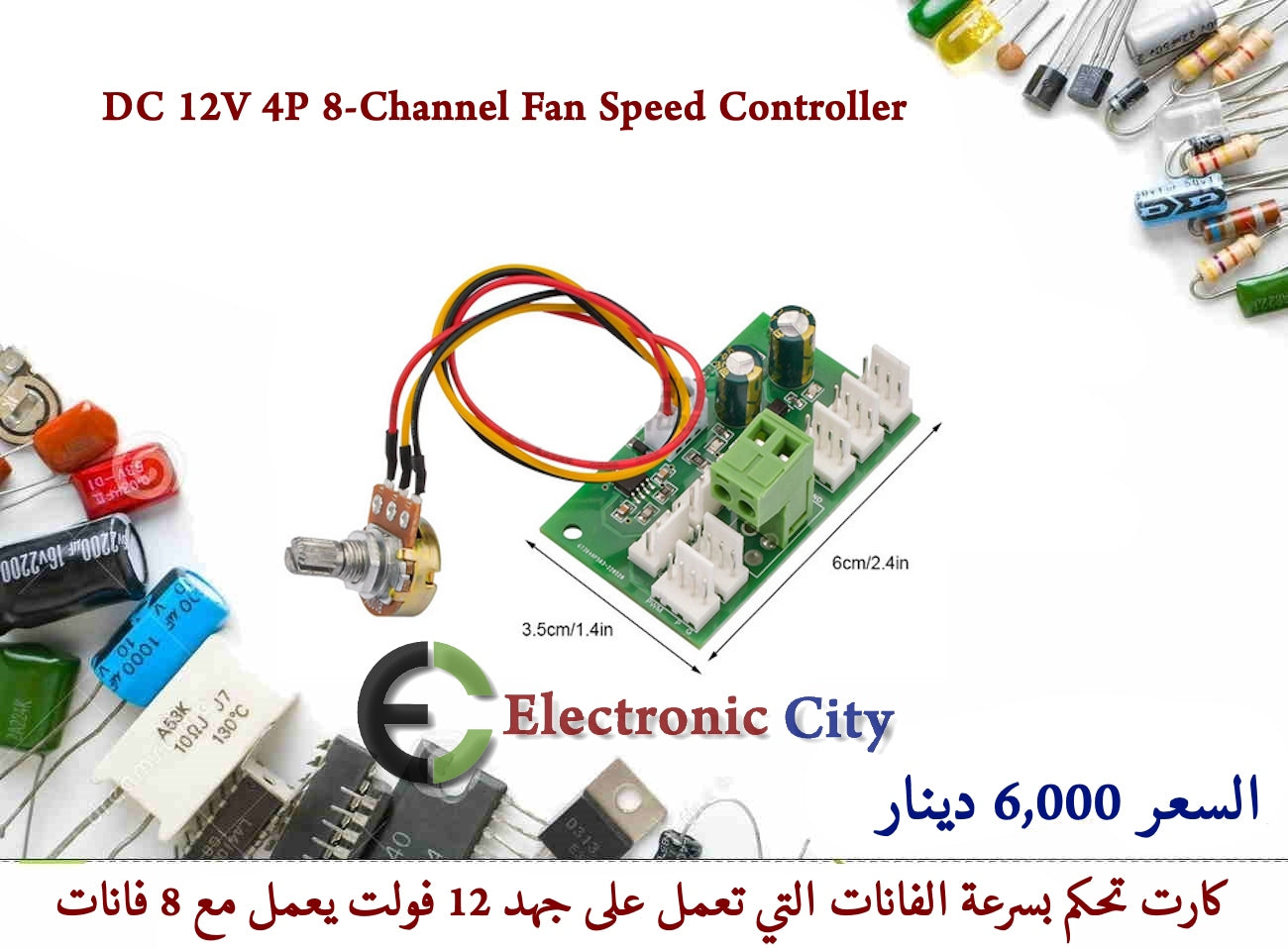 DC 12V 4P 8-Channel Fan Speed Controller  #U8 X-JL0193A