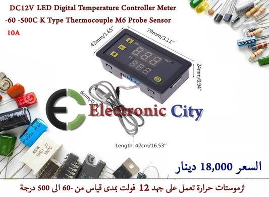 DC12V LED Digital Temperature Controller Meter -60 -500℃ K Type Thermocouple M6 Probe Sensor #J11  XA0011