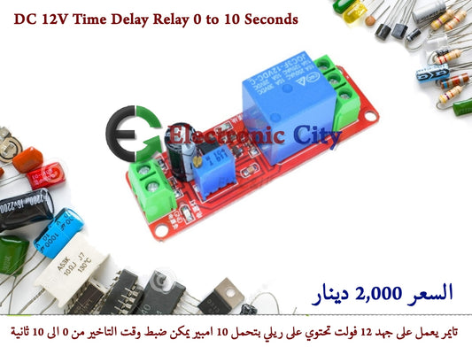 DC 12V Time Delay Relay 0 to 10 seconds