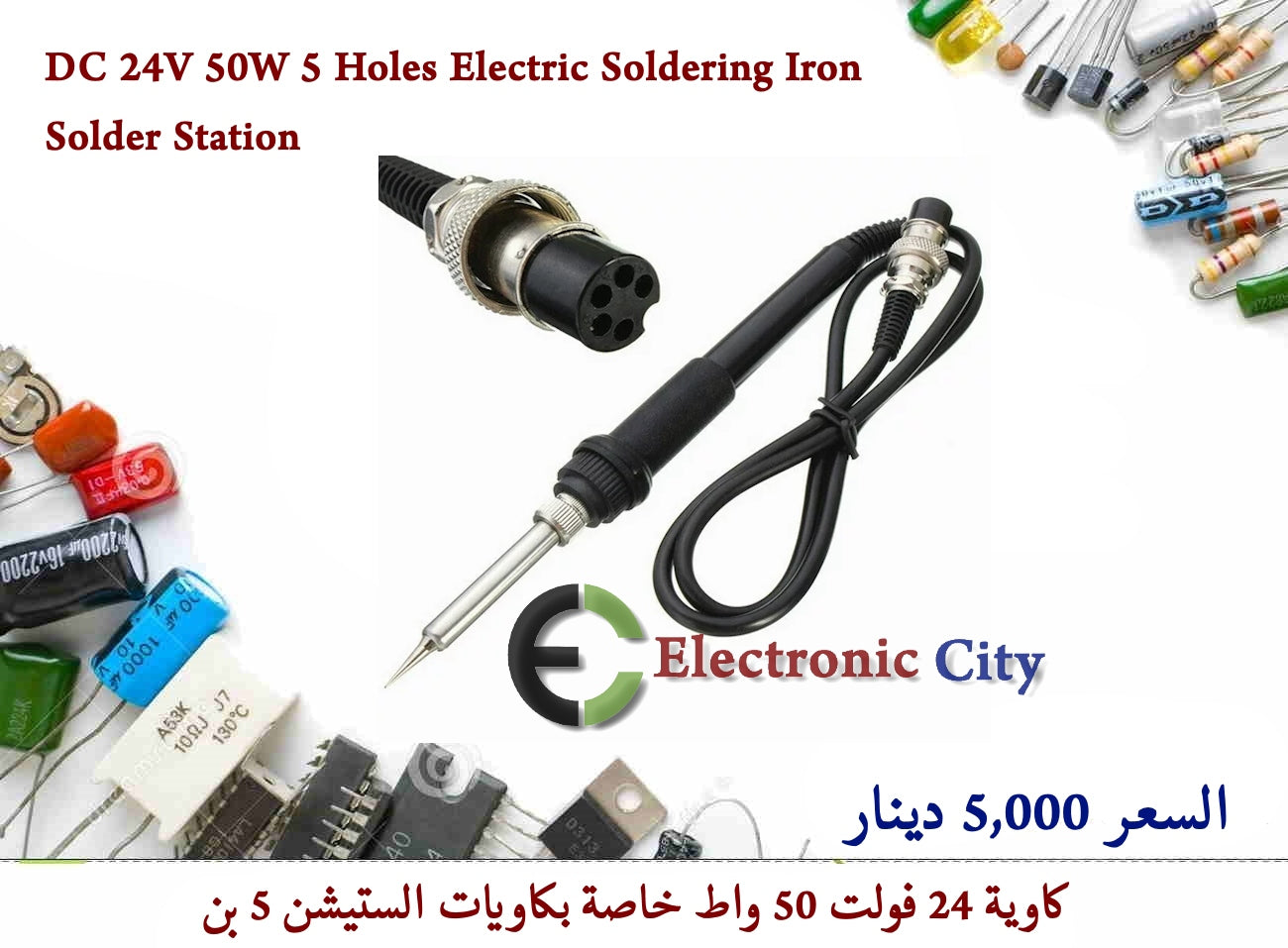 DC 24V 50W 5 Holes Electric Soldering Iron Solder Station #A1  050201