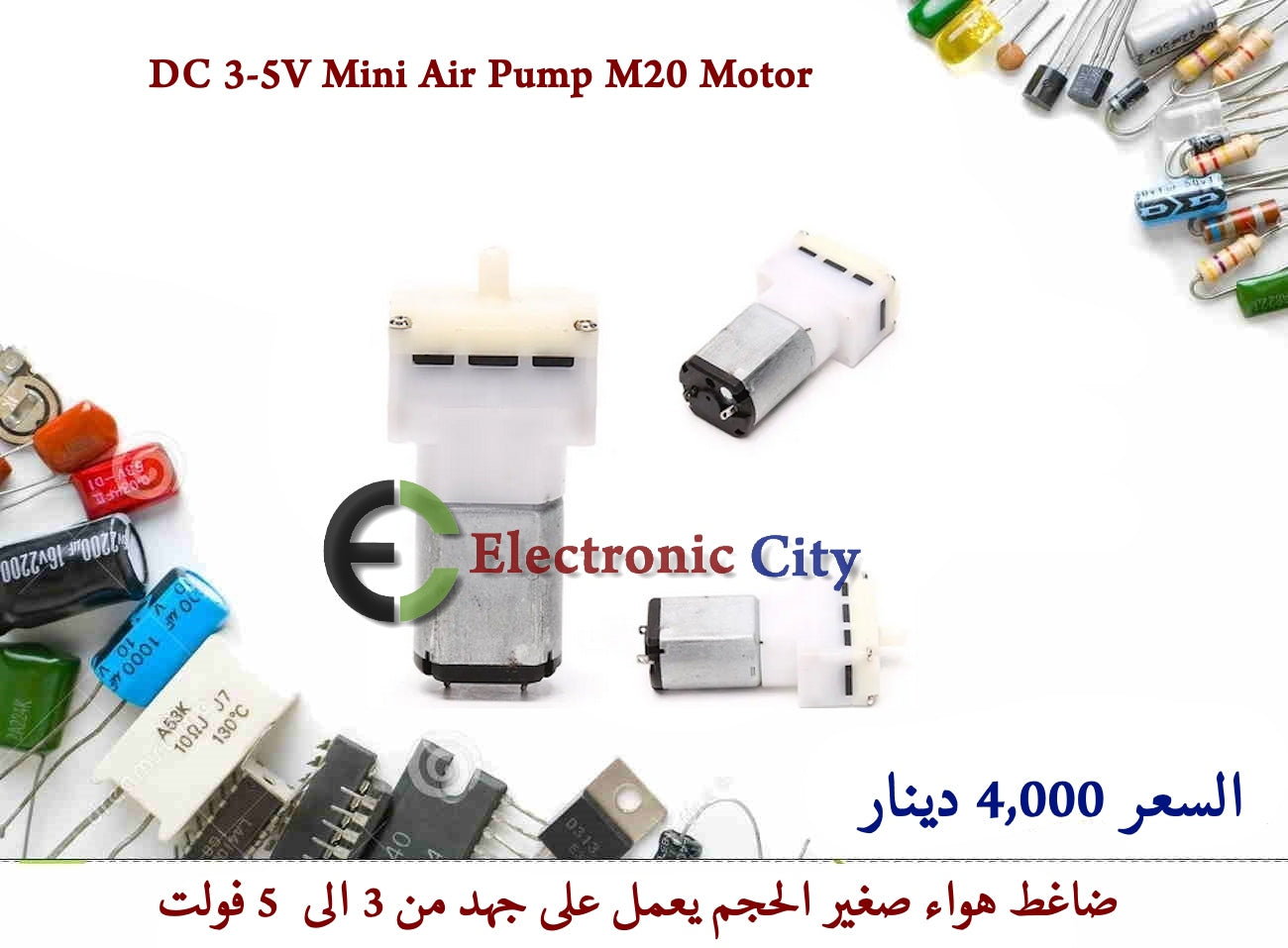 DC 3-5V Mini Air Pump M20 Motor #X7. 010547