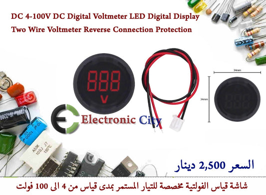 DC 4-100V DC Digital Voltmeter LED Digital Display Two Wire Voltmeter Reverse Connection Protection  #E3 012454