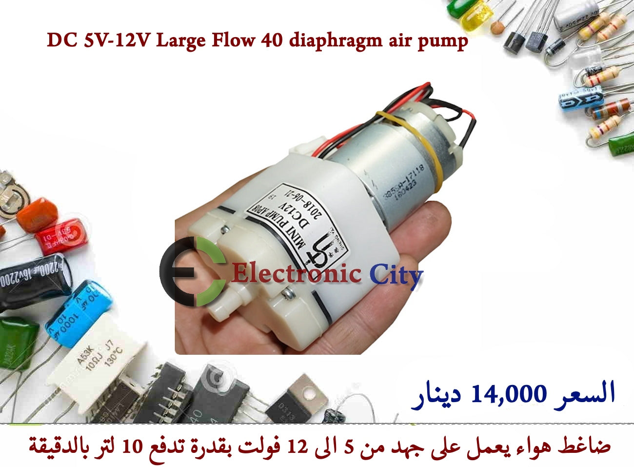 DC 5V-12V Large Flow 40 diaphragm air pump  #X2  GXRA020-006