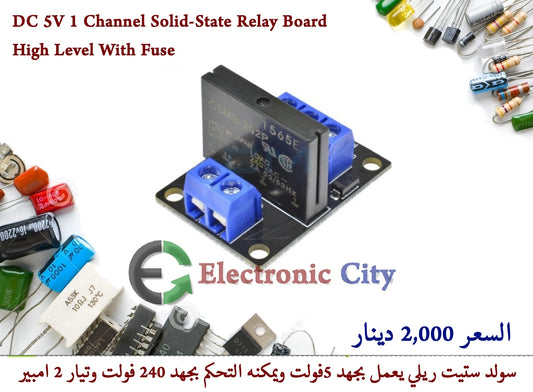 DC 5V 1 Channel Solid-State Relay Board High Level With Fuse 2A #M7 010781