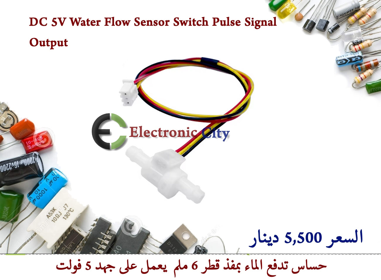 DC 5V Water Flow Sensor Switch Pulse Signal Output   #J11  GXBH0095-002