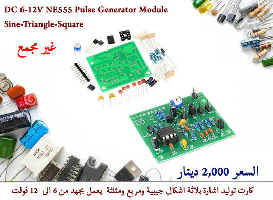 DC 6-12V NE555 Pulse Generator Module Sine-Triangle-Square  #U12 012273