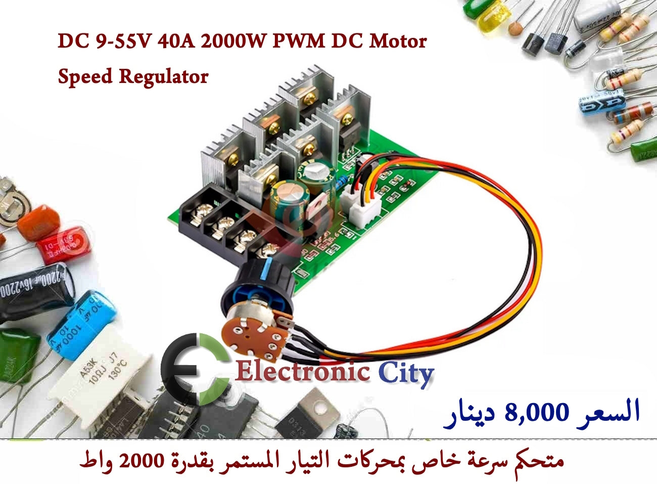 DC 9-55V 40A 2000W PWM DC Motor Speed Regulator   #O3  X-CX0186A OR 12218