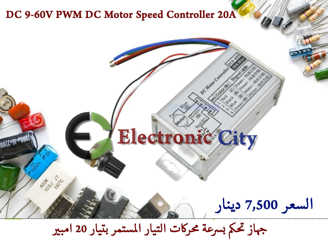 DC 9-60V PWM DC Motor Speed Controller 20A #O10 X13132