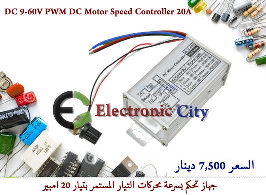 DC 9-60V PWM DC Motor Speed Controller 20A #O10 X13132