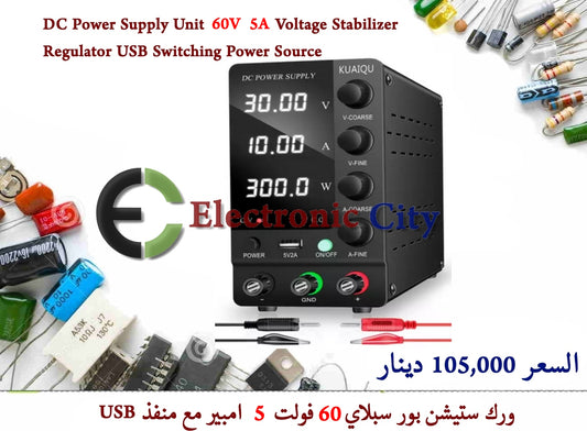 DC Power Supply Unit 60V 5A Voltage Stabilizer Regulator USB Switching Power Source  SPS-C605