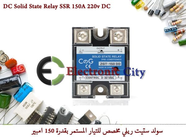 DC Solid State Relay  SSR 150A 220v DC #N12.  X-HY0036F