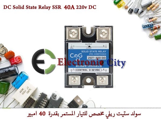 DC Solid State Relay  SSR 40A 220v DC X-HY0036C