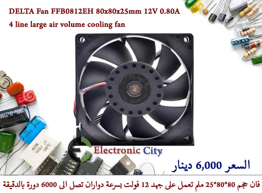 DELTA Fan FFB0812EH 80x80x25mm 12V 0.80A 4 line large air volume cooling fan (Used)