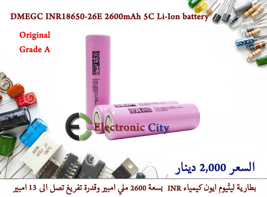 DMEGC INR18650-26E 2600mAh 5C Li-Ion battery