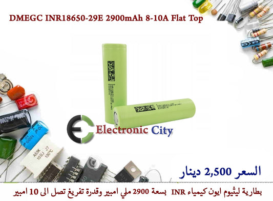 DMEGC INR18650-29E 2900mAh 8-10A Flat Top