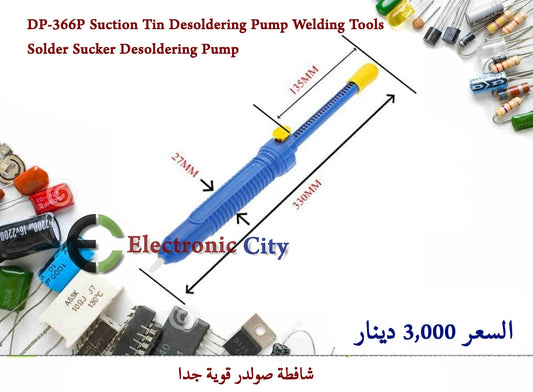 DP-366P Suction Tin Desoldering Pump Welding Tools Solder Sucker Desoldering Pump  Y-YM0057A