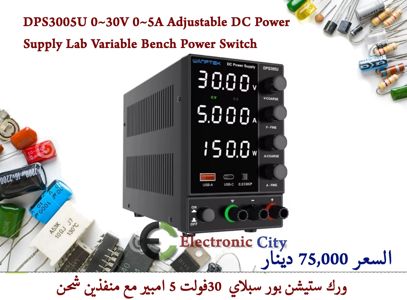 DPS3005U 0~30V 0~5A Adjustable DC Power Supply Lab Variable Bench Power Switch