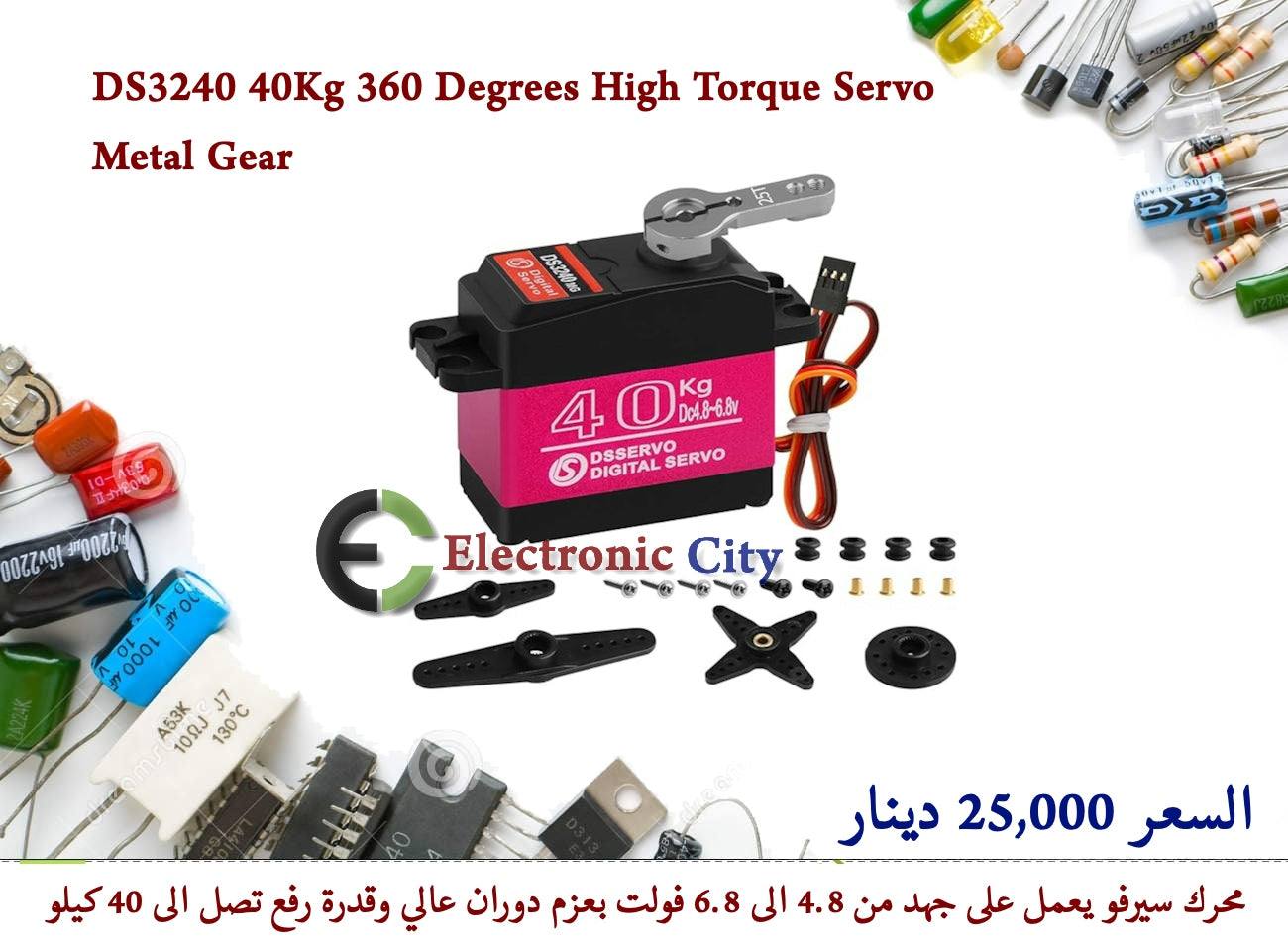 DS3240 40Kg 360 Degrees High Torque Servo Metal Gear  #S4 012598