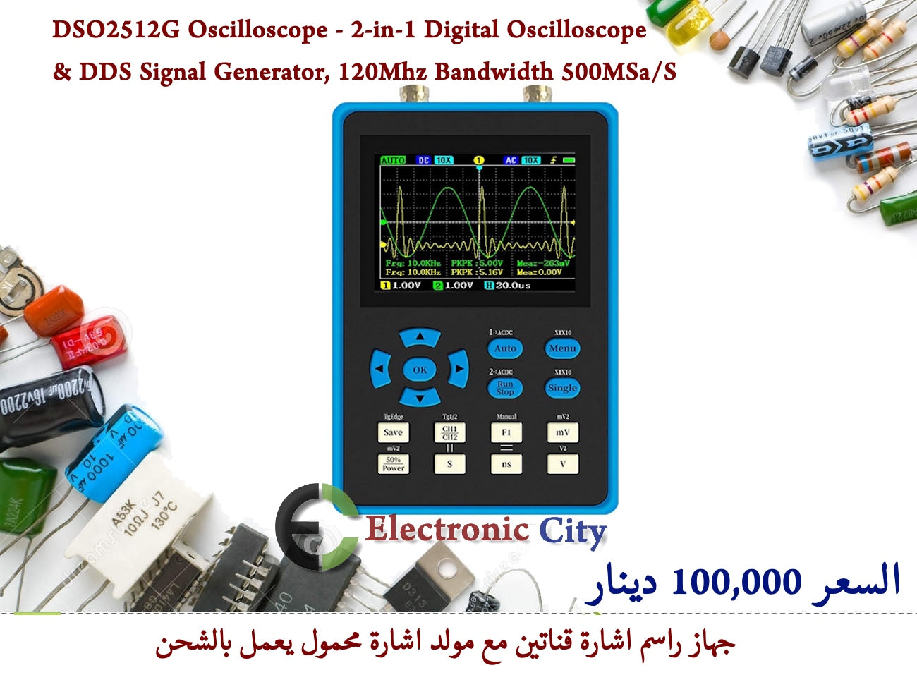 DSO2512G Oscilloscope - 2-in-1 Digital Oscilloscope & DDS Signal Generator, 120Mhz Bandwidth 500MSa/S Sampling Rate