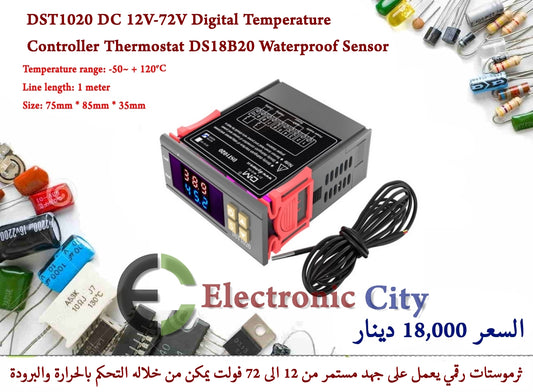 DST1020 DC 12V-72V Digital Temperature Controller Thermostat DS18B20 Waterproof Sensor #J6 X13073
