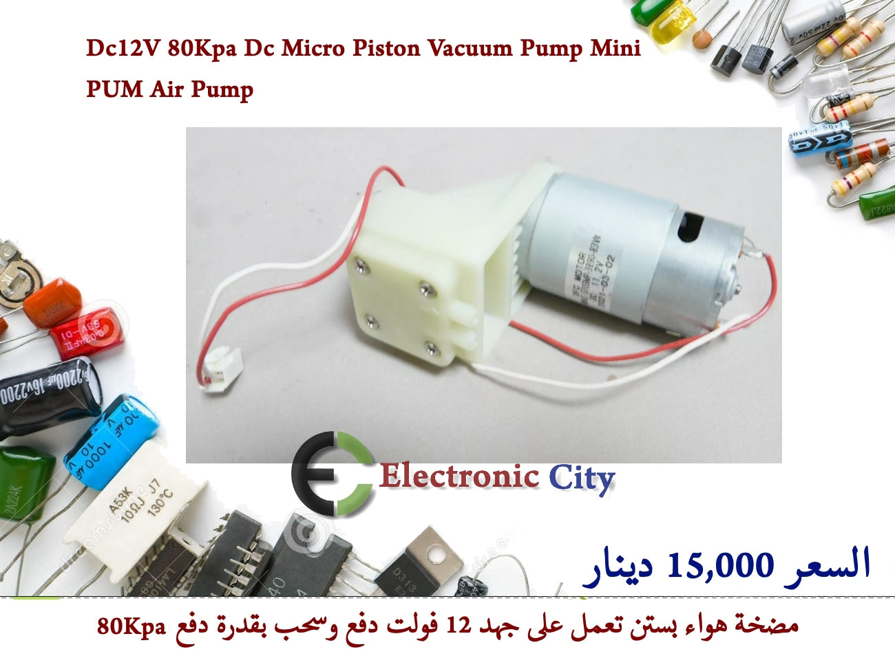 Dc12V 80Kpa Dc Micro Piston Vacuum Pump Mini PUM Air Pump