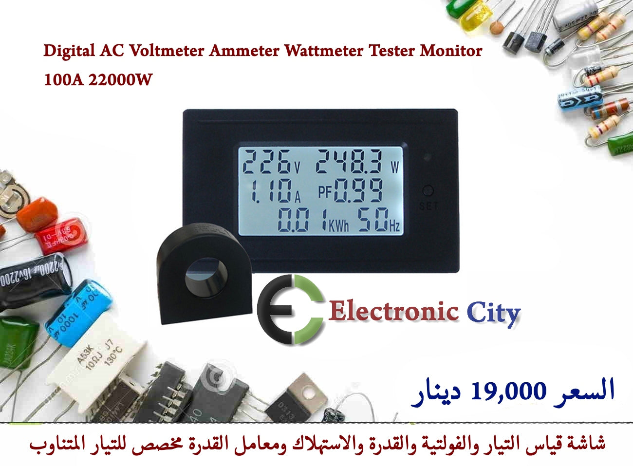 Digital AC Voltmeter Ammeter Wattmeter Tester Monitor 100A 22000W X-HX0093D