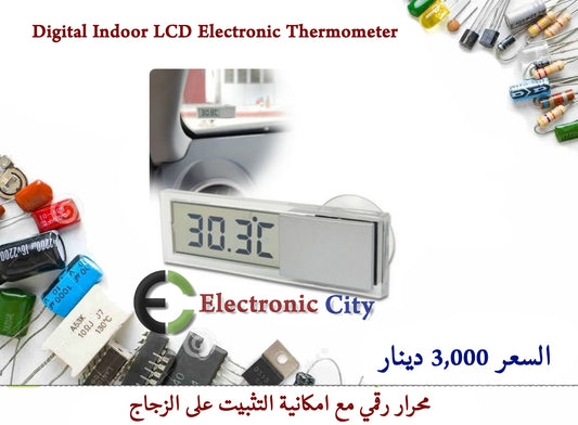 Digital Indoor LCD Electronic Thermometer  #J1  GXAF0131-001