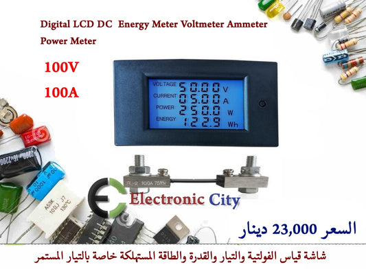 Digital LCD DC  Energy Meter Voltmeter Ammeter Power Meter 100V 100A  XQ0010