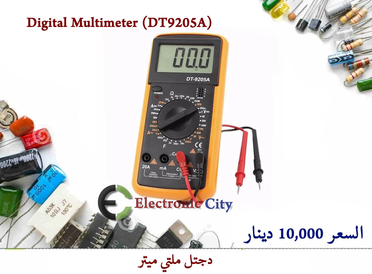 Digital Multimeter (DT9205A) – Electronic City المدينة الالكترونية