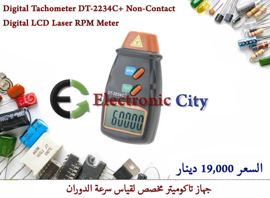 Digital Tachometer DT-2234C+ Non-Contact Digital LCD Laser RPM Meter #N8 190012