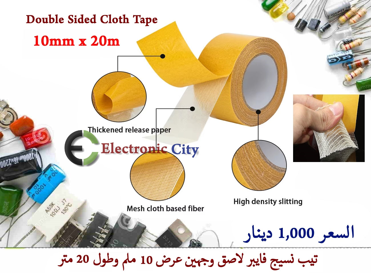 Double Sided Cloth 10mm x 20m