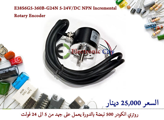 E38S6G5-360B-G24N 5-24V DC NPN Incremental Rotary Encoder #JJ 012794