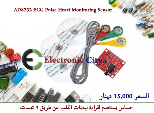 ECG Monitoring Sensor AD8232 Heart monitor #S2 012018