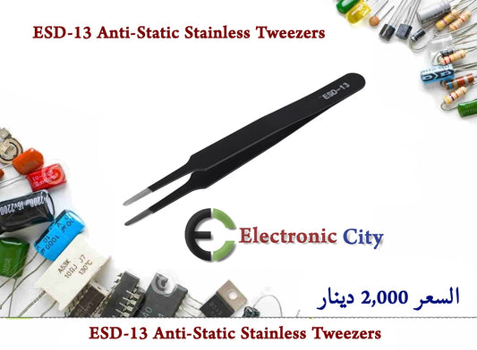 ESD-13 Anti-Static Stainless Tweezers