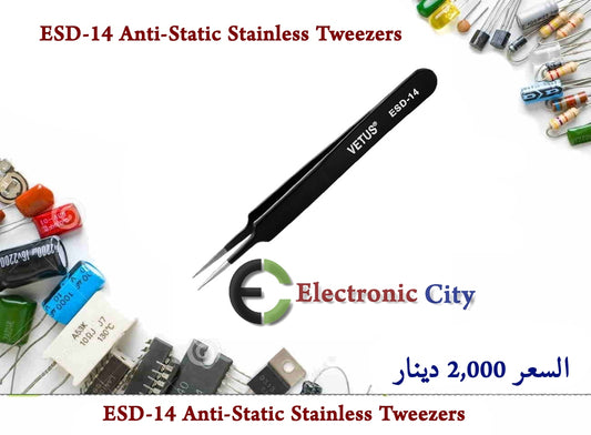 ESD-14 Anti-Static Stainless Tweezers