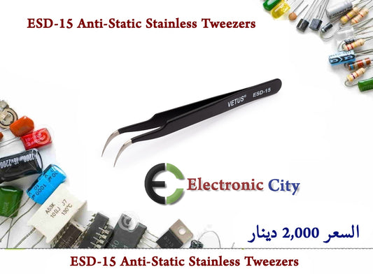 ESD-15 Anti-Static Stainless Tweezers